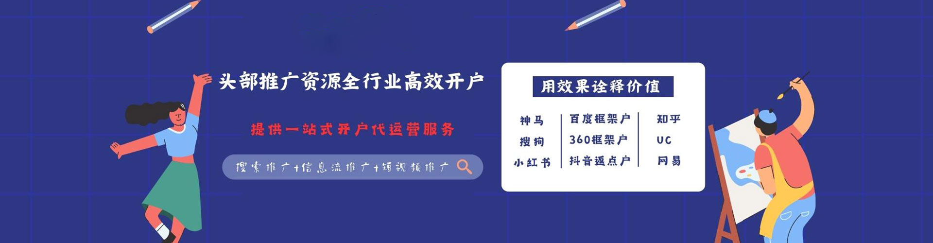 玛沁百度信息流